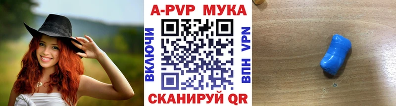 APVP кристаллы  Катайск 