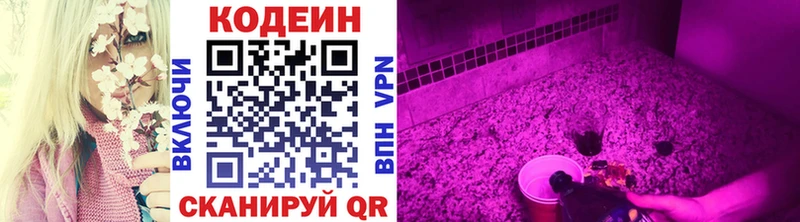 Кодеин напиток Lean (лин)  Катайск 