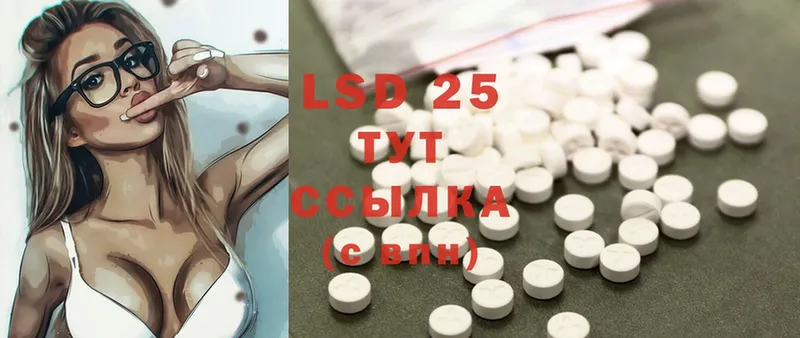 LSD-25 экстази кислота  Катайск 