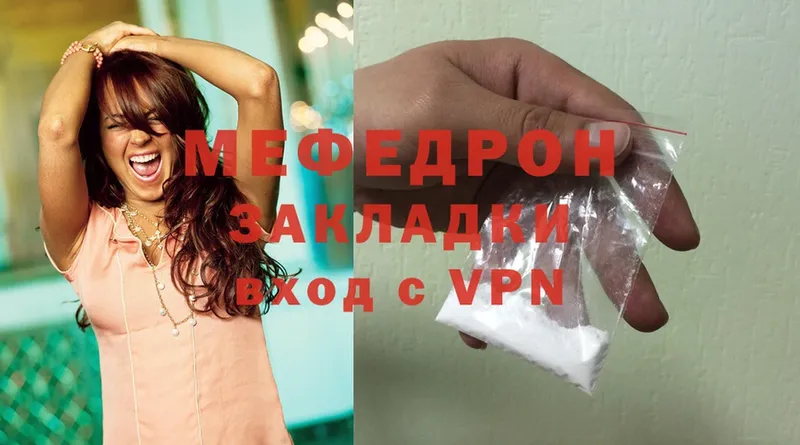 МЕФ mephedrone  Катайск 